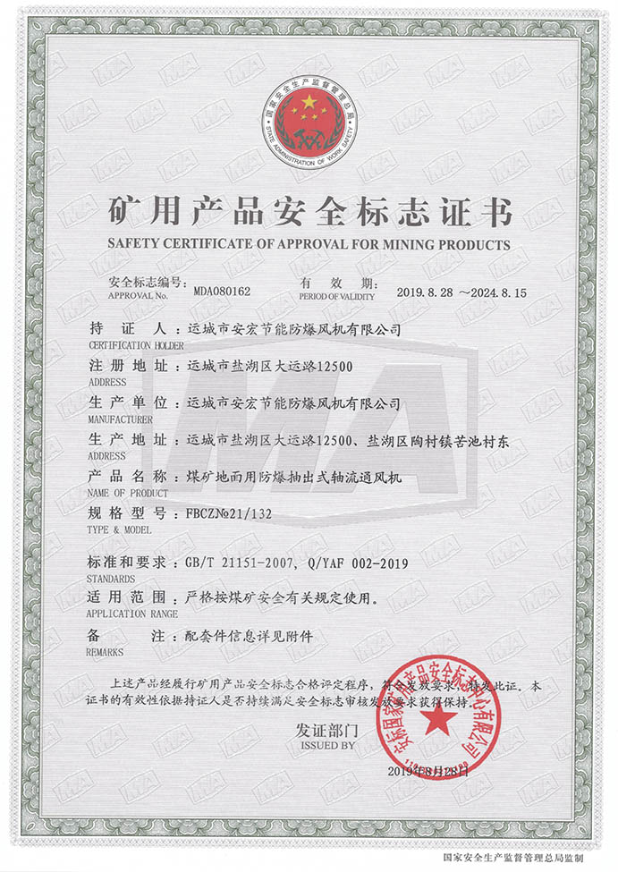 FBCZ21/132Vîa(chn)Ʒȫ־C