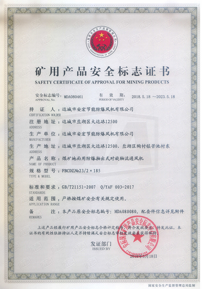 FBCDZ 23/2185Vîa(chn)Ʒȫ(bio)־C(sh)