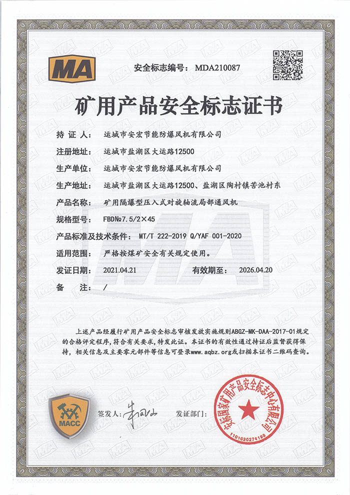 FBD 7. 5/245Vîa(chn)Ʒȫ(bio)־C