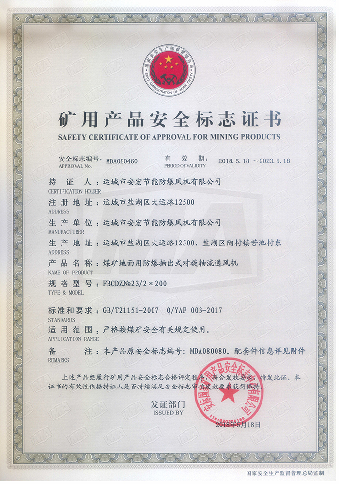 FBCDZ 23/2200Vîa(chn)Ʒȫ(bio)־C(sh)