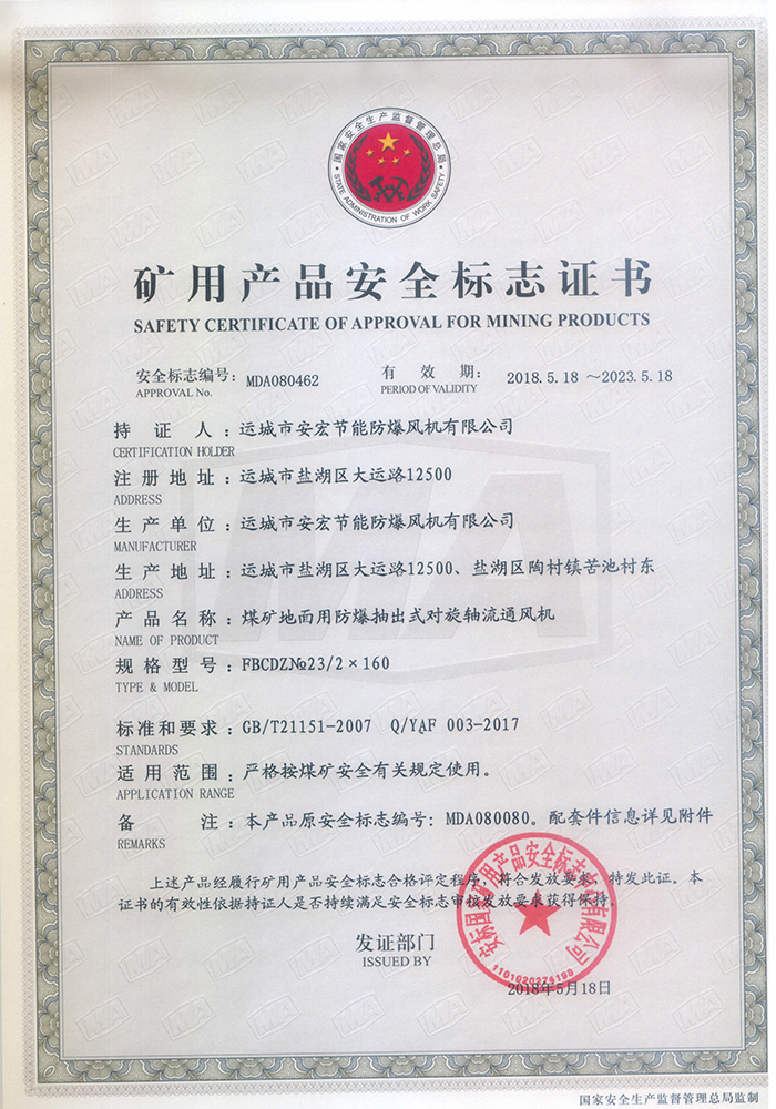 FBCDZ 23/2160Vîa(chn)Ʒȫ(bio)־C(sh)